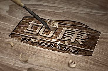 如康集團品牌形象全案策劃/設計